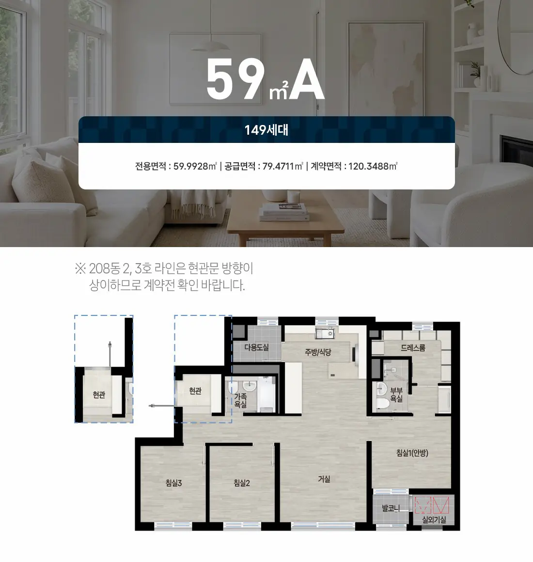 59㎡A.webp