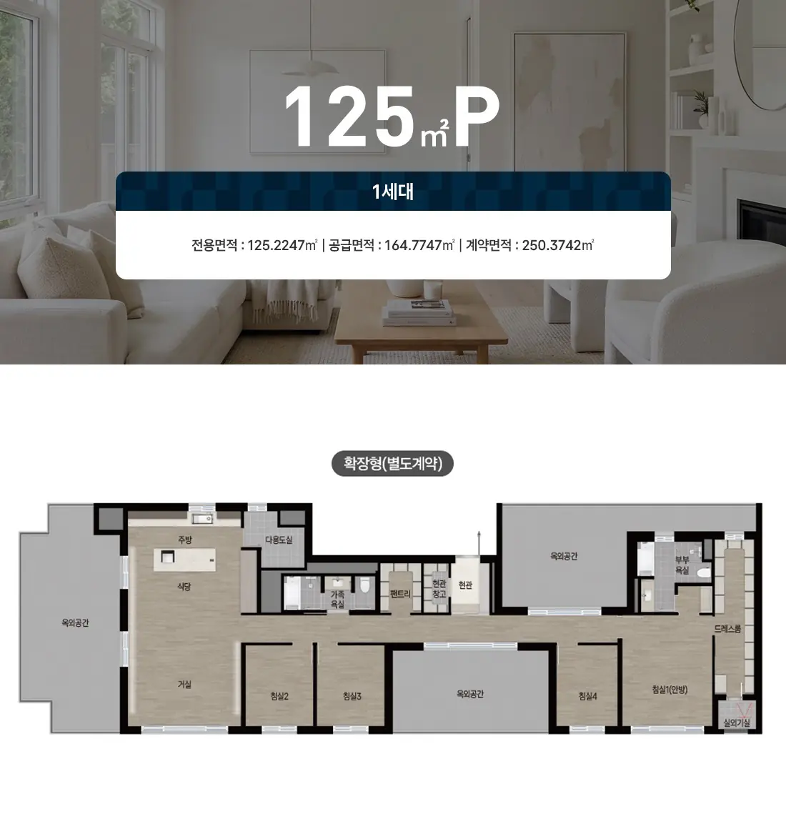 125㎡P.webp