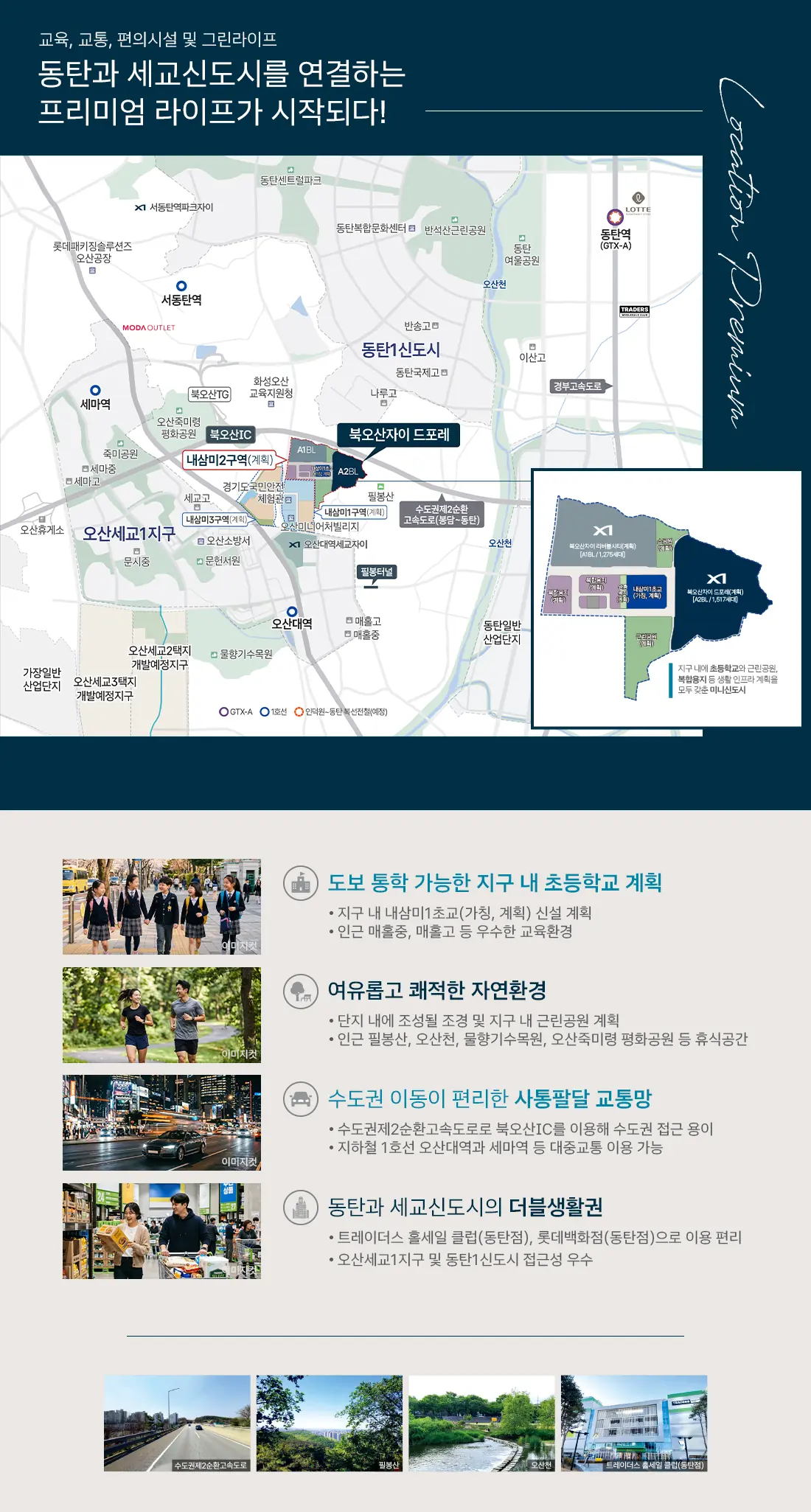 입지환경.webp