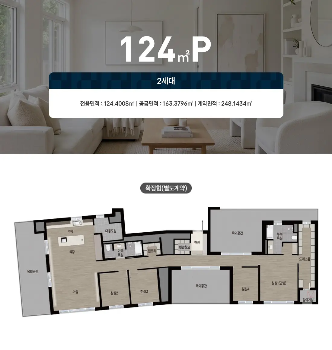 124㎡P.webp
