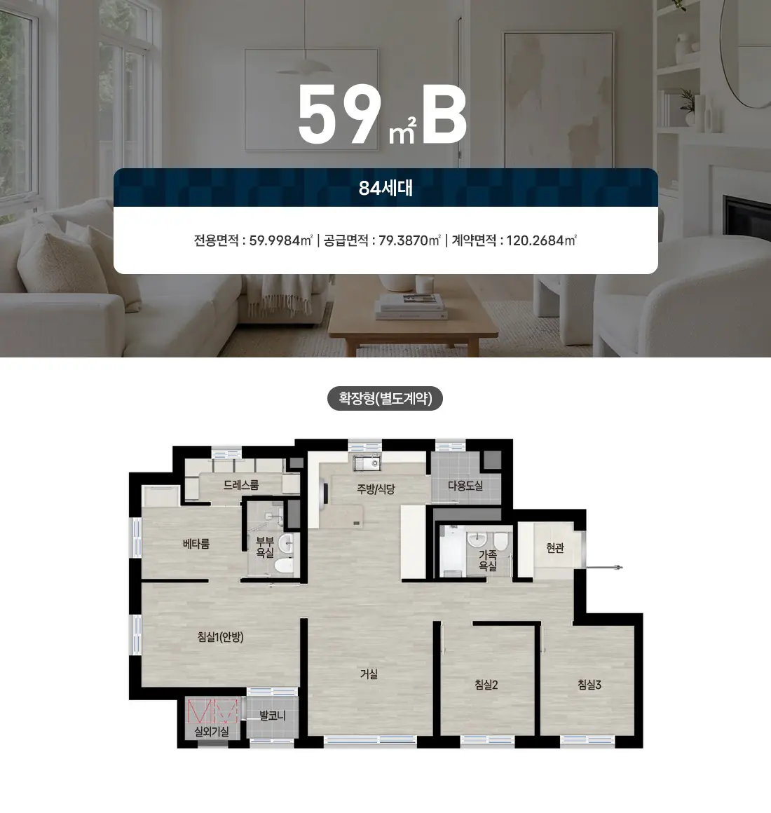 59㎡B.webp