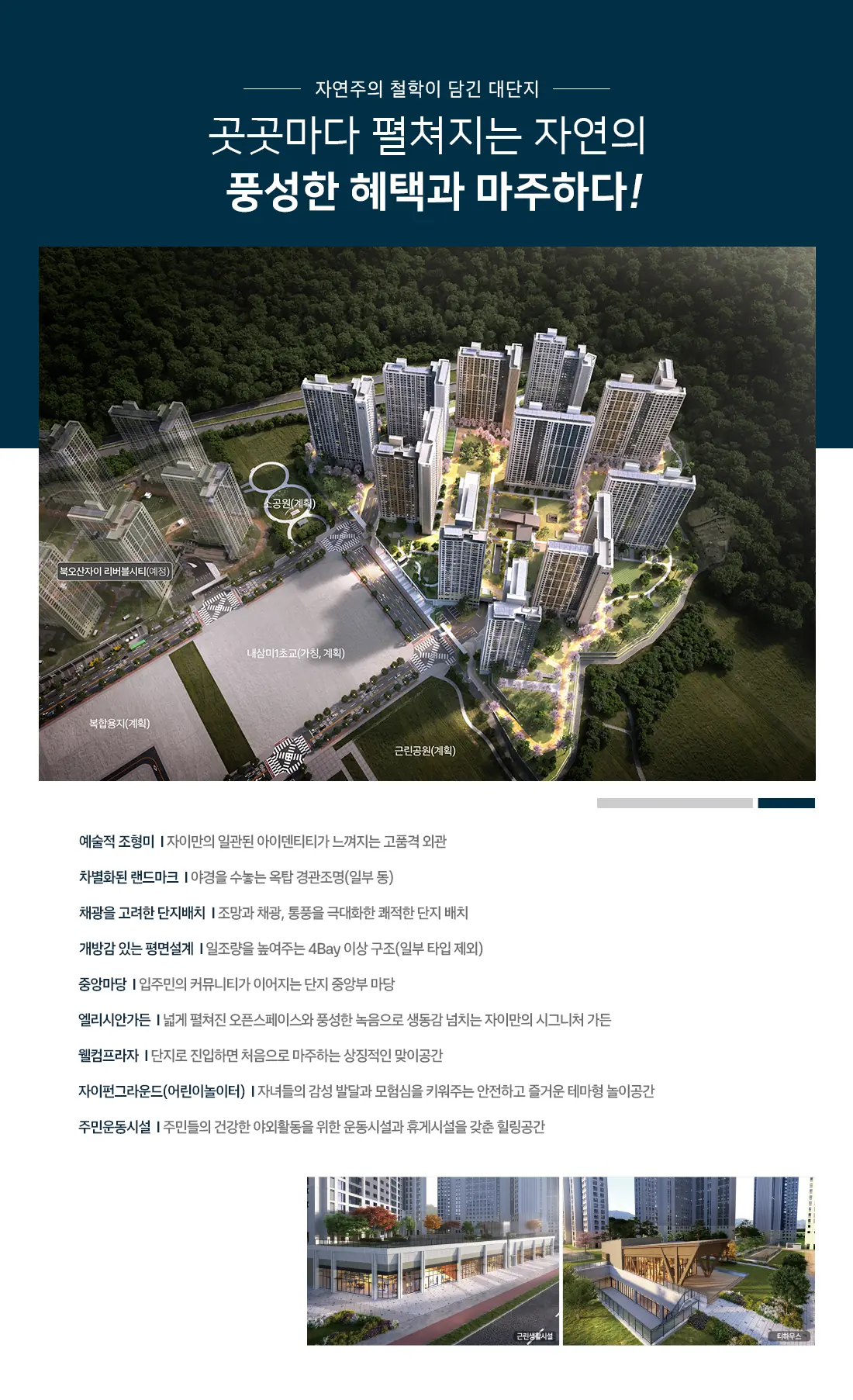 단지설계.webp